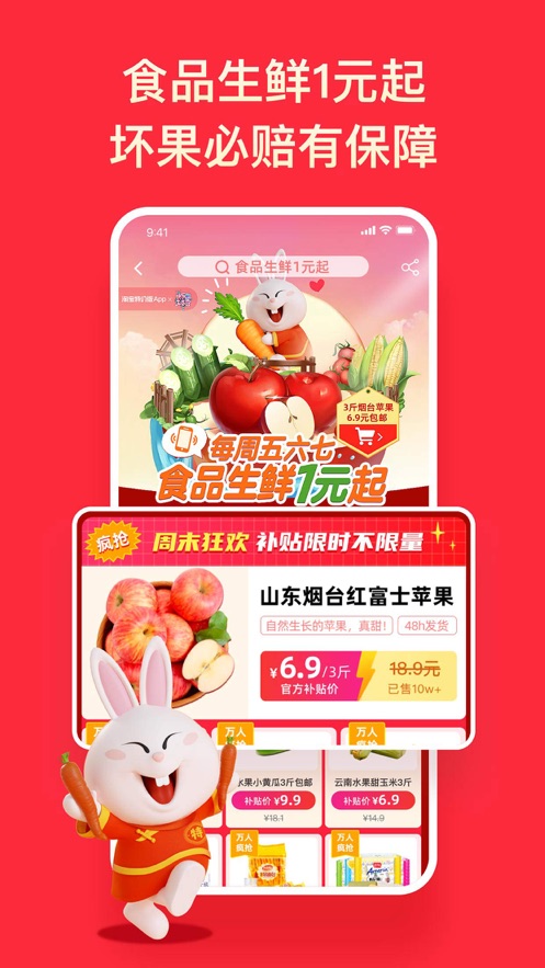 淘宝特价版商家版app截图