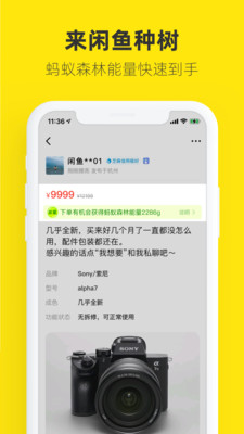 官方闲鱼网app下载app截图