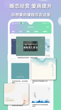 屋檐心事app截图