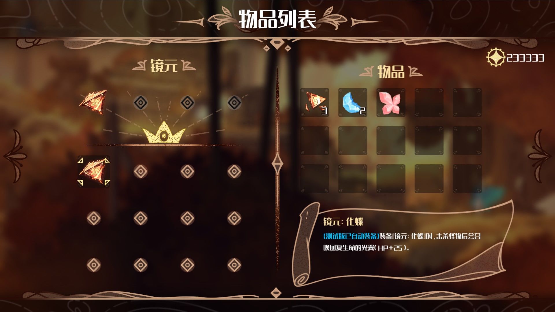 微光之镜中文版app截图