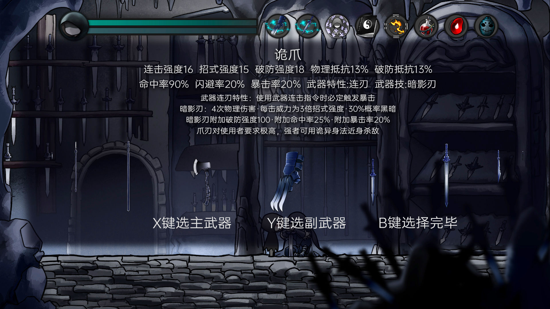 磨难之间中文版app截图