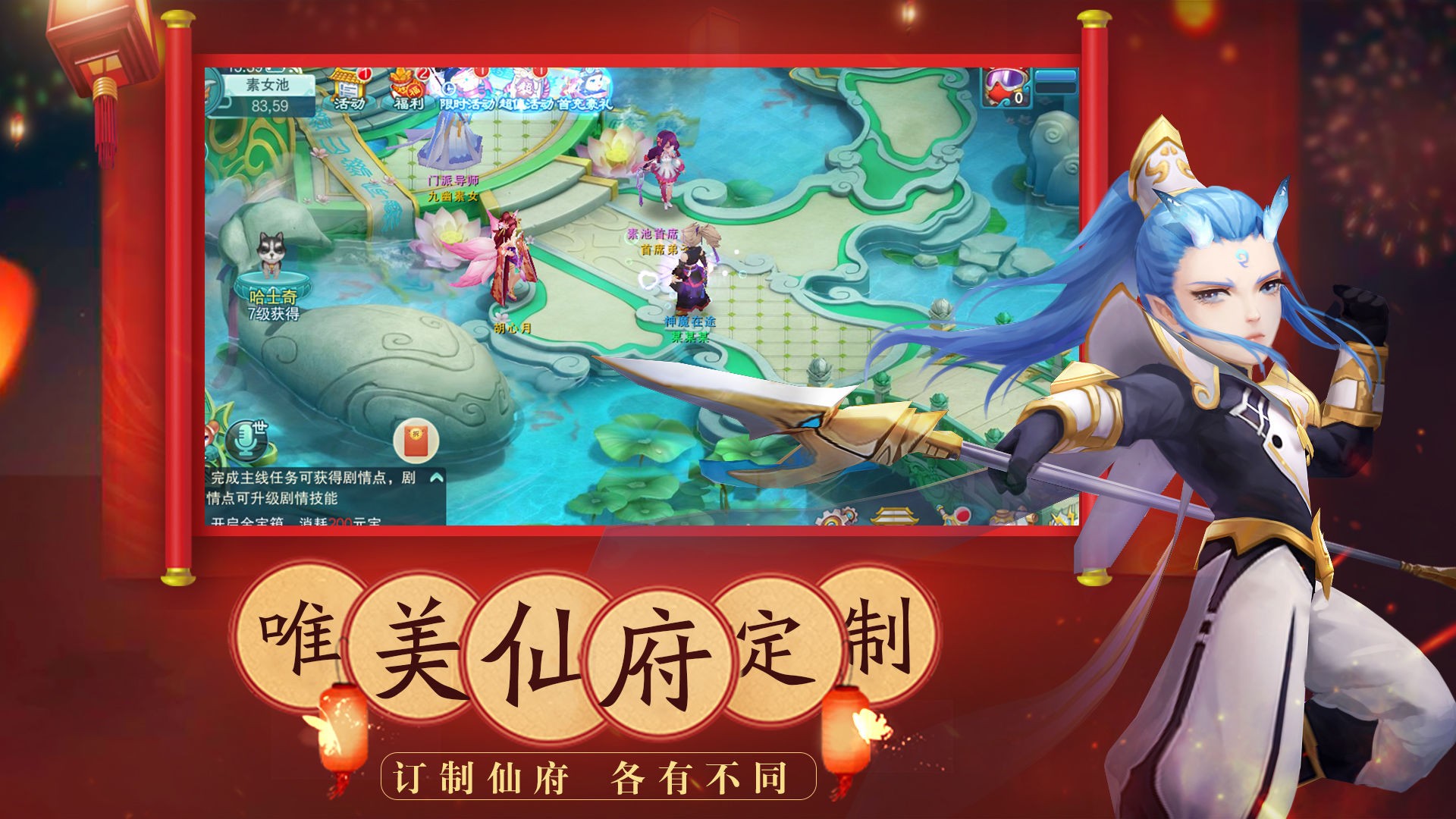 梦幻仙语无限元宝版app截图