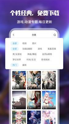 UPUPOO动态壁纸app截图