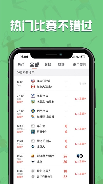 飞速体育appapp截图