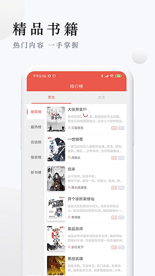 派比小说软件官方正版app截图