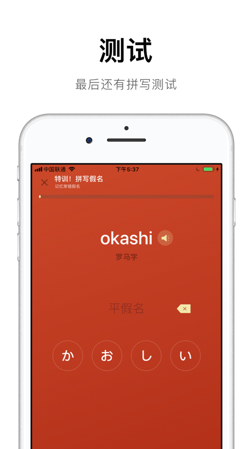 50音起源：日语五十音零基础入门app截图