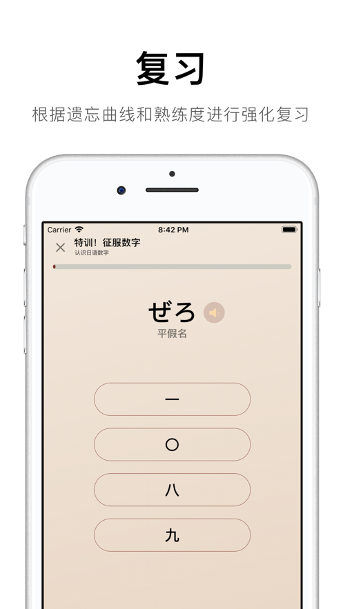 50音起源：日语五十音零基础入门app截图