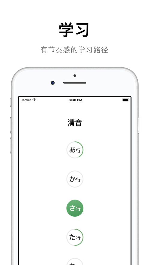 50音起源：日语五十音零基础入门app截图