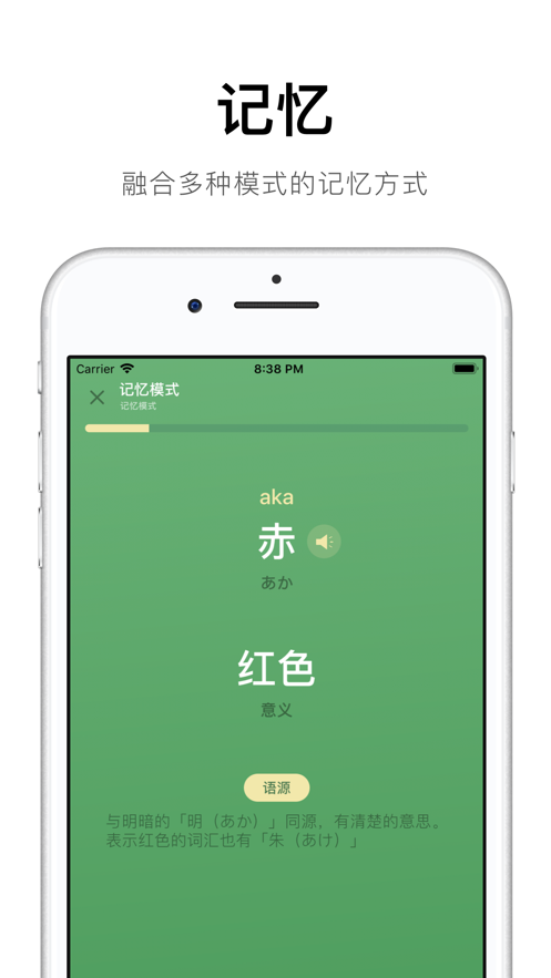 50音起源：日语五十音零基础入门app截图