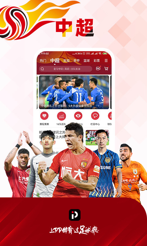 足球直播软件app免费app截图