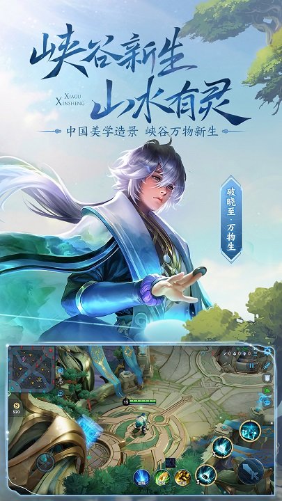 王者荣耀云游戏免费版app截图