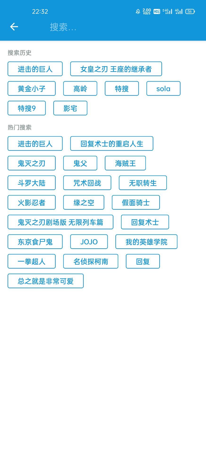 嘀哩日剧v1.6.3绿化版app截图