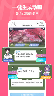 触漫苹果版app截图