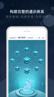 知鸦app截图