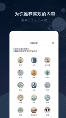 知鸦app截图