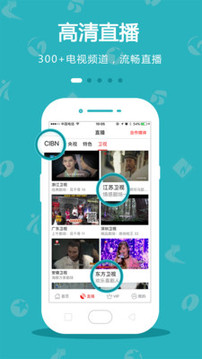 手机电视2021最新版app截图