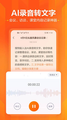 搜狗输入法2021最新版app截图