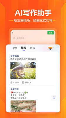 搜狗输入法2021最新版app截图