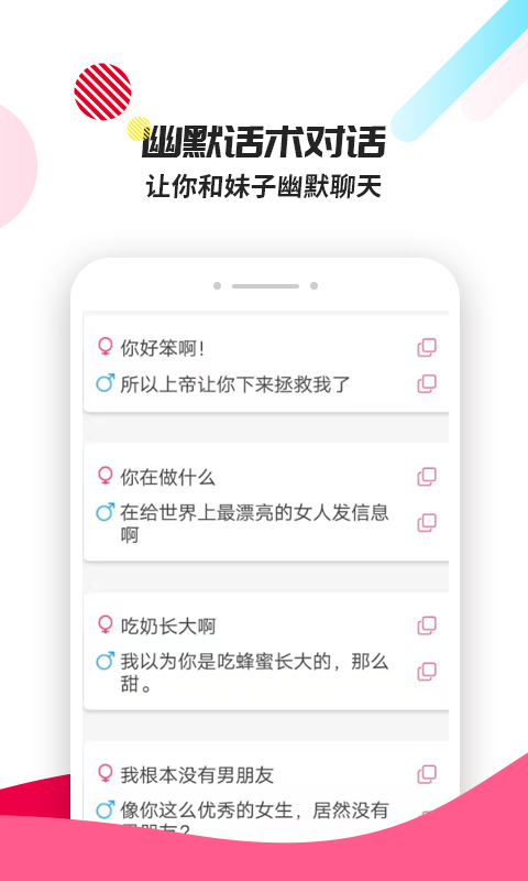 恋爱辅助器官方版app截图