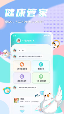 呼啦鸽app截图