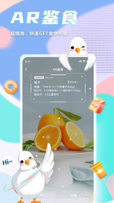 呼啦鸽app截图