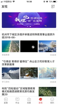 课后网官方版app截图