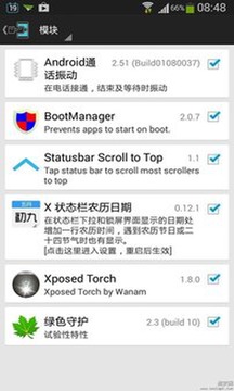 Xposed框架app截图