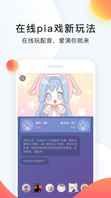 配音app软件下载免费app截图