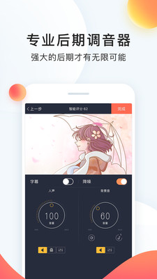 配音app软件下载免费app截图