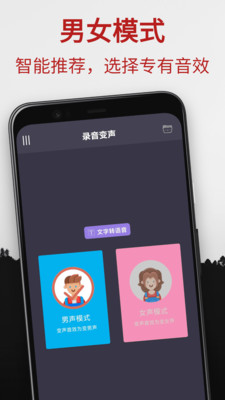 专业变声器最新版app截图