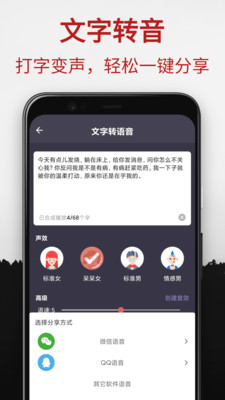 专业变声器安卓版app截图