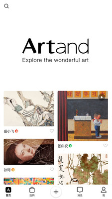 Artand安卓版app截图