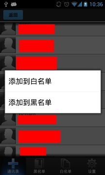 SC防火墙激活码免费版app截图