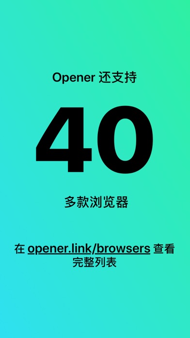 Openerapp截图