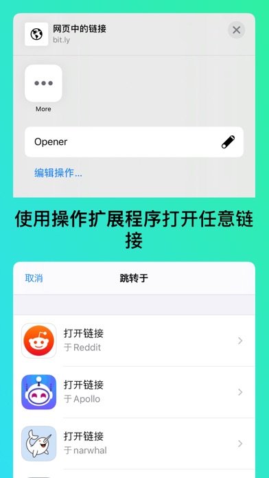 Openerapp截图