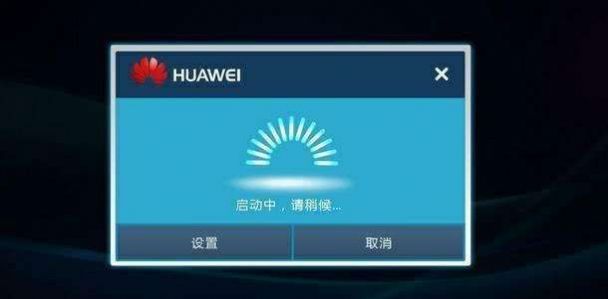 华为鸿蒙系统app截图