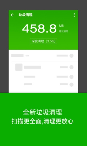 LBE安全大师(免ROOT)app截图