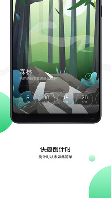 小米白噪音(v9)app截图