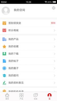 华为技术支持(Huawei Tech Support)app截图