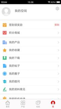 华为技术支持官方版app截图