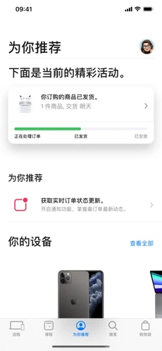 appstore最新版app截图