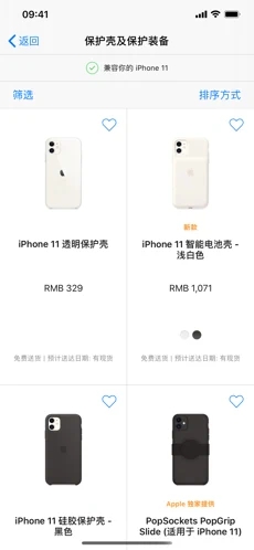 appstore中文版app截图