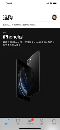 appstore中文版app截图