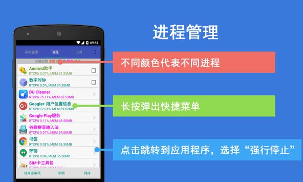 android助手中文版app截图