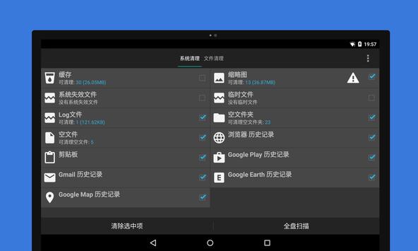 android助手中文版app截图