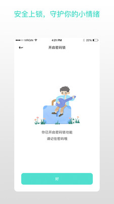 解忧娃娃中文版app截图