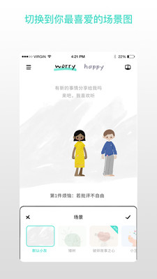 解忧娃娃中文版app截图