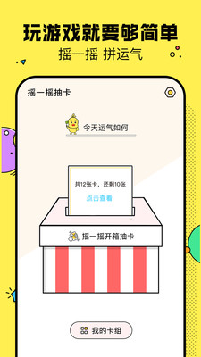 决定鸭app截图