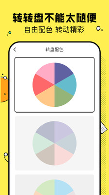 决定鸭app截图