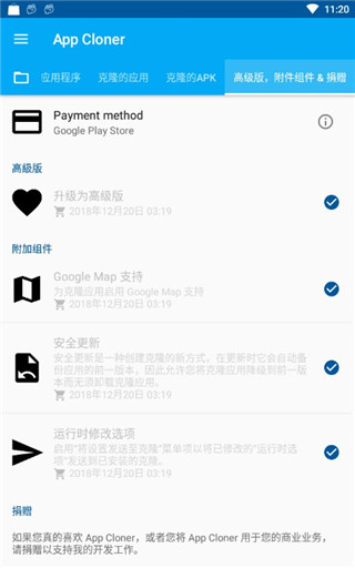 应用克隆app中文版app截图